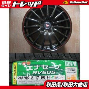 送料無料 新品4本セット! Weds NOVARIS ROHGUE SO 17 7.0 +53 5H114.3 新品 + DL RV505 215/60R17 23年製造 新品 4本セット C-HR