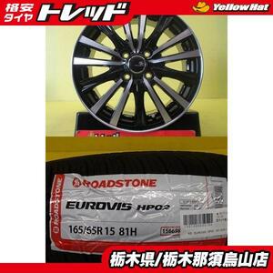 165/65R15 2022年製 新品夏セット 輸入タイヤ トピー CEREBRO WF5 4.5J 15インチ 4/100 +45 ブラックポリッシュ タフト ソリオ デリカ D:2