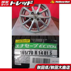 送料無料 限定1台! EURO SPEED SPIDER 14 5.5 +38 4H100 中古 + ダンロップ EC204 165/70R14 23年製造 新品 4本セット アクア パッソ