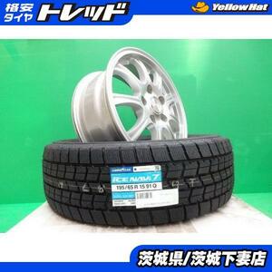 セレナ ノア ヴォクシー エスクァイア アイシス 中古 STRANGER 15インチ 新品 GOODYEAR アイスナビ 195/65R15 日産 トヨタ スタッドレス