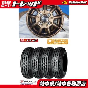 (新品4本セット) N-VAN サンバー ハイゼット 等 JP STYLE Bany 12x4J+42 4H100 + ヨコハマ SUPERVAN Y356 145/80R12 80/78N 軽貨物 各