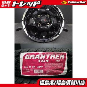 軽バン軽トラ N-VAN アトレー VENES SUV ヴェネス 4J-12+42 100 ブラック/リムP ダンロップ グラントレックTG4 145R12 6PR ゴツゴツ 須賀川