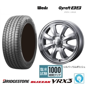 取寄せ品 WEDS グラフト8S SIL 5.5J+42 ブリヂストン VRX3 22年 175/55R15インチ M900 タンク ルーミー トール ジャスティ ミラージュ