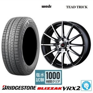 新品4本SET WEDS TEAD TRICK 6.0J+52 5H-114.3 ブリヂストン BLIZZAK VRX2 2022年 185/65R15インチ GB5～8系 フリード ハイブリッド