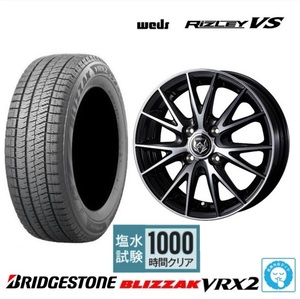 取寄せ品 4本SET WEDS ライツレーVS 5.5J+38 ブリヂストン BLIZZAK VRX2 2022年 165/65R14インチ M700系 パッソ ブーン ミラージュ