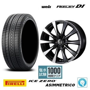 取寄せ品 WEDS ライツレーDI 7.5J+48 5H-114.3 ピレリ アイスゼロ アシンメトリコ 225/50R18インチ アテンザワゴン MAZDA6 マツダ6