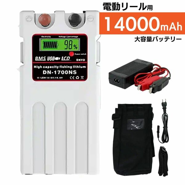 ダイワ シマノ 電動 リール バッテリー 14.8V 14000mAh 電動リール 船釣り daiwa shimano