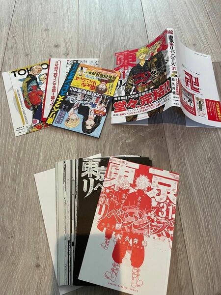 【裁断済み】東京卍リベンジャーズ31巻、東京卍リベンジャーズ　～場地圭介からの手紙～ 2、3、4巻