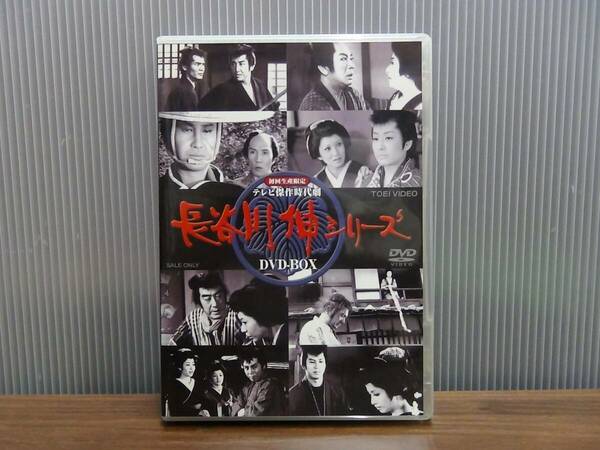 送料無料☆8枚組 DVD-BOX テレビ傑作時代劇 長谷川伸シリーズ (初回生産限定)☆東映