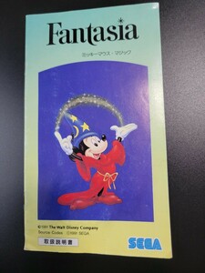 ファンタジア / Fantasia ミッキーマウス・マジック MD メガドライブ 説明書 説明書のみ SEGA セガ