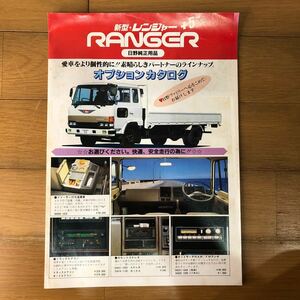  Hino Motors catalog new model Ranger +5 option catalog 