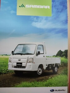  Subaru JA Sambar catalog 