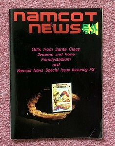 ナムコットニュース号外 (NAMCOT NEWS Special Issue) 1988年 ナムコ