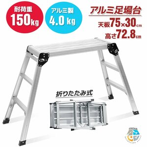 [ free shipping ] aluminium folding type step‐ladder 3 step step ladder working bench step pcs stepladder scaffold car wash withstand load 150KG / one touch lock 