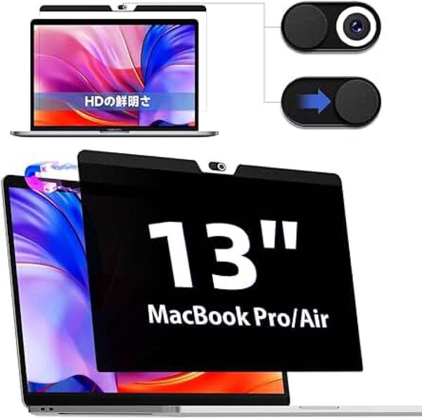 MacBook air 13/MacBook pro 13 覗き見防止フィルター 磁気プライバシー保護フィルムカメラ