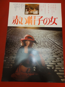 ub41930『赤い帽子の女』B2判ポスター 若松孝二　神代辰巳　永島敏行　クリスティーナ・ファン・アイク