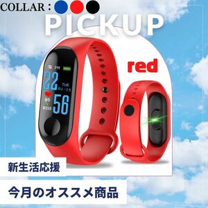  smart watch the cheapest wristwatch gift sport red gift recommendation 