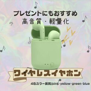 inpods12　ワイヤレスイヤホン　最安　緑　簡単　ギフト　おすすめ