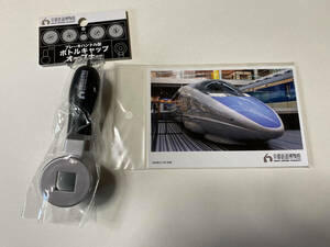 京都鉄道博物館 ブレーキハンドル型 ボトルキャップ シルバー オープナー ポストカード付き セット
