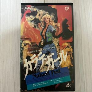 【VHS】 カラテ・ガール