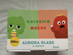  Gachapin × Mucc Aurora стакан развлечения специальный подарок GACHAPIN×MUKKU AURORA GLASS не использовался нераспечатанный 