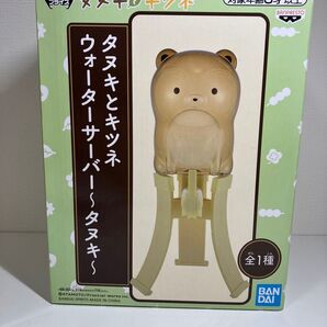 タヌキとキツネ ウォーターサーバー タヌキ