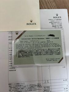 年代物　ロレックス 修理保証書　16710 日本　純正品　