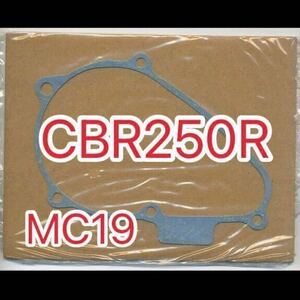 ホンダ純正品 CBR250R MC19 CBR250RR MC22 左クランクケースカバーガスケット 11636KY1000 ホンダ JADE250 ジェイド250 MC23 HONDA 日本製