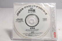 ◆希少未開封品◆デスクトップデコラ ＪＲ東日本 デモCD-ROM WIn95&98用 PR版 非売品 2750_画像2