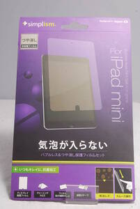 ◆希少未開封品simplism iPad mini バブルレス つや消し保護フィルムセット TR-PFIFPDM12-BLAG 2745