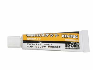 キタコ Kitaco 液状ガスケット 耐熱 KC-084 液体ガスケット マフラーガスケット 送料込 16-0004 