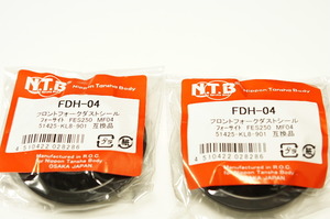 NTB ダストシール 33パイ FDH-04 x2 ホンダ 送料込 00-3654 フォーサイト 