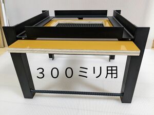 重箱式巣箱台　３００ミリ用　ニホンミツバチ　鉄製台