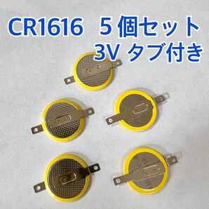 【新品未使用】ボタン電池 CR1616 3V タブ端子付き ゲームボーイ