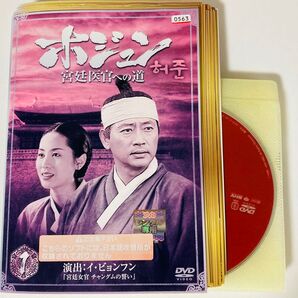 ホジュン 宮廷医官への道 全32巻 【全巻set】