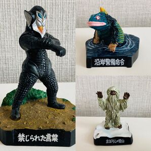 ウルトラ怪獣名鑑 メフィラス星人 ウー ゲスラ