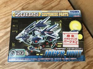 mD 80lai gauze roie-ga- unit cusomize parts limitation plating coating VERSION Zoids ZOIDS Tommy TOMY * outer box defect somewhat larger quantity 