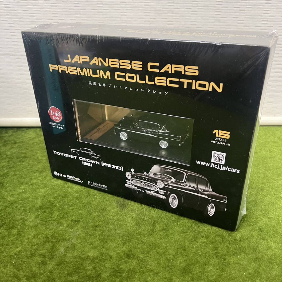 Yahoo!オークション -「国産名車コレクション クラウン」の落札 Yahoo!オークション -「国産名車コレクション クラウン」の落札