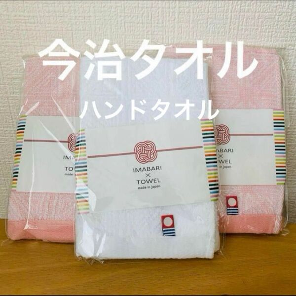 今治タオル フェイスタオル 3枚セット