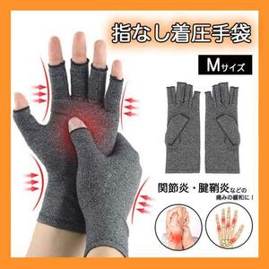  опора перчатка M размер палец нет надеты давление работа для перчатки ... поддержка 