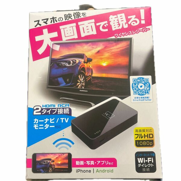 カシムラ Miracastレシーバー HDMI/RCAケーブル付 KD-199