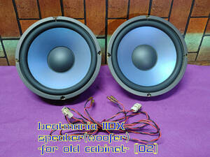 beatmania IIDX old case for [ speaker ( subwoofer )30W 4Ω 20cm][02] arcade sound ge-KONAMI * free shipping * used 
