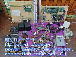  Kantai collection arcade [I/O board, power supply, service panel, wiring complete set ] [01] Sega * postage included * used 