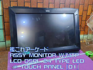  Kantai collection arcade [ touch panel + liquid crystal monitor ] [01] Sega * postage included * used 