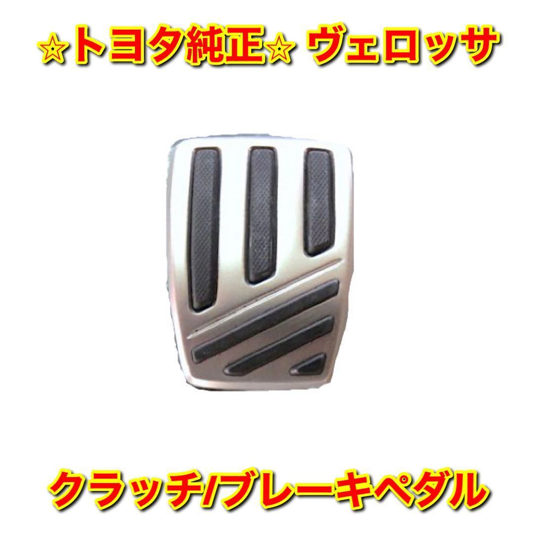 2025年最新】Yahoo!オークション -jzx クラッチペダルの中古品 2025年最新】Yahoo!オークション -jzx クラッチペダルの中古品