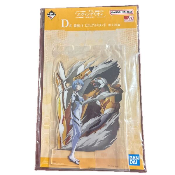 一番くじ エヴァンゲリオン / ~使徒、浸食!~ D賞 綾波レイ ビジュアルスタンド 全1種