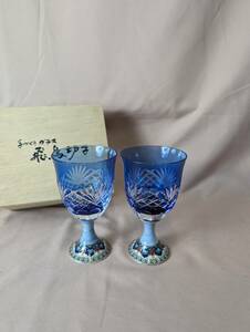 飛鳥切子 フリーグラスペアセット ワイングラス 切子 グラス 工芸ガラス コレクション