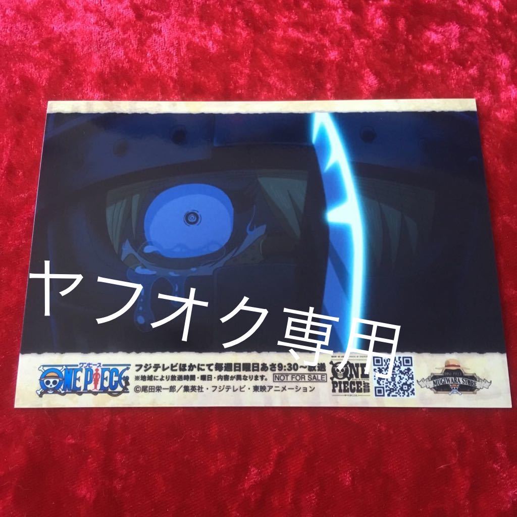 ★ [ONE PIECE] Mugiwara Store Pas à vendre Carte photo Story Bromide Souvenirs de One Piece Whole Cake Island Edition Young Sanji, Ligne Ra/wa, UNE PIÈCE, autres