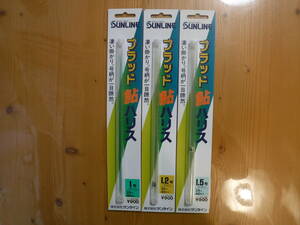 ★　サンライン　ブラッド鮎ハリス　1号＆1.2号＆1.5号　各々40本入　★