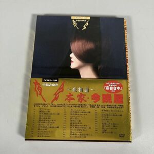 C3-344　DVD 中島みゆき 夜会 Vol.16 ～夜物語～ 本家・今晩屋 ライブ 中古品